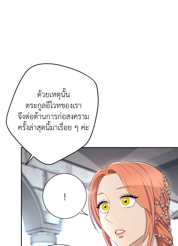 พลทหารโครงกระดูกผู้ม ตอนที่ 119 รูปที่ 59