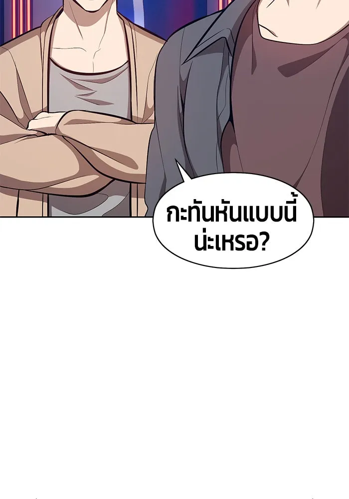 +99 ท่อนไม้พร้อมบวก ตอนที่ 4 รูปที่ 317