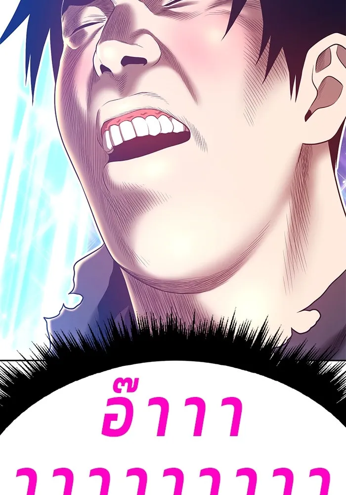 +99 ท่อนไม้พร้อมบวก ตอนที่ 64 รูปที่ 242