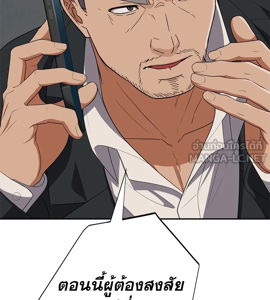 คอลเซ็นเตอร์เปลี่ยนชีวิต ตอนที่ 36 จุดเริ่มต้นของความพินาศ รูปที่ 33