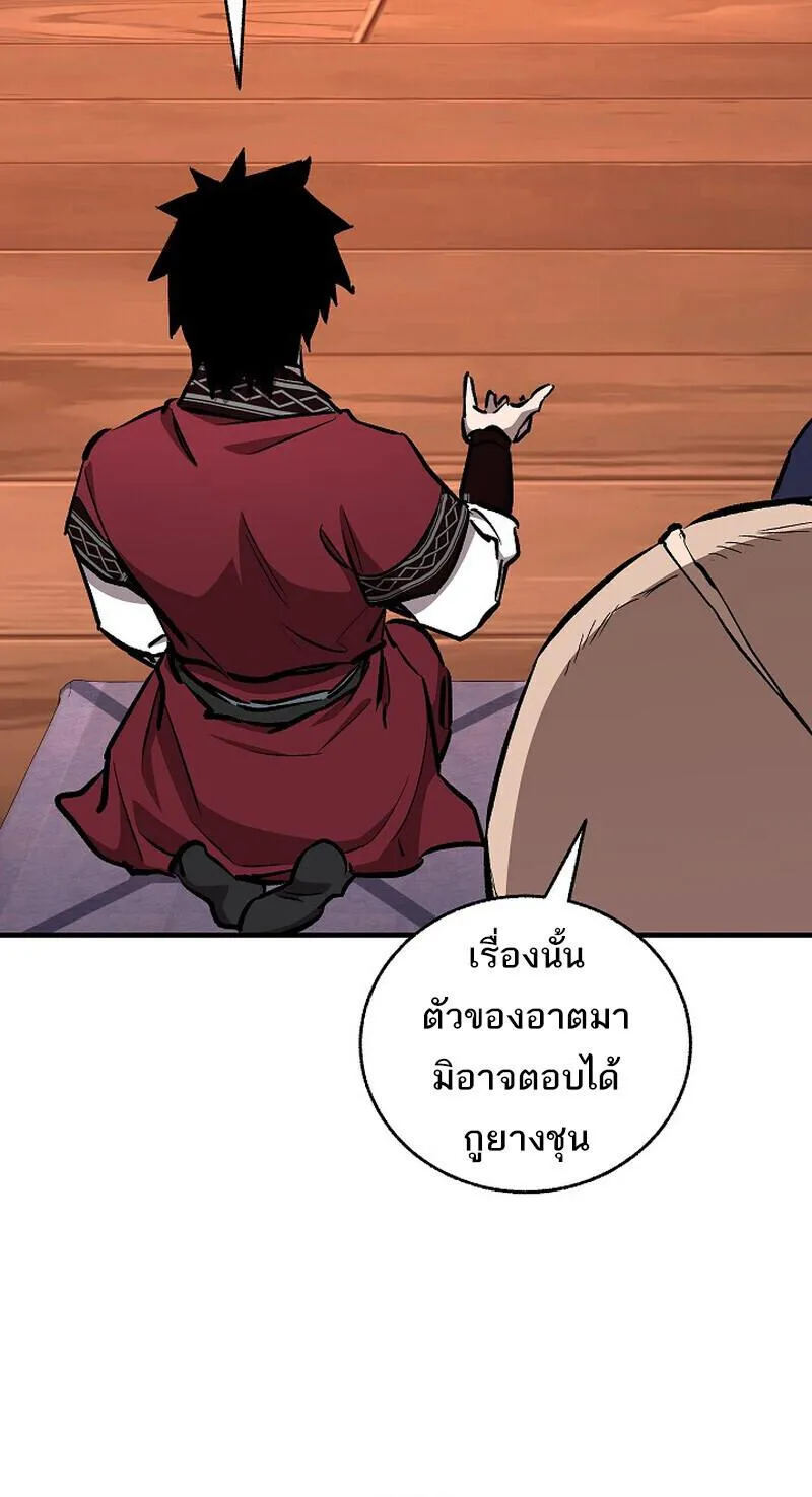 Childhood Friend of the Zenith สหายว_ยเยาว_ของข_าแข_งแกร_งท_ส_ดในใต_หล_า ตอนที่ ตอนที่ 93 รูปที่ 19
