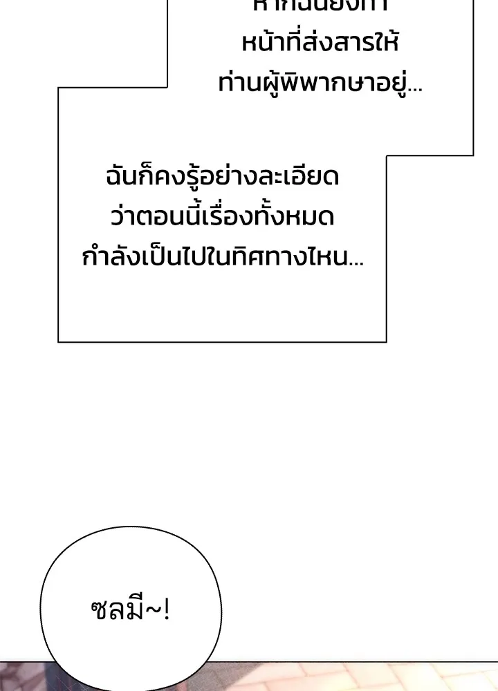 คืนแห่งโทแกบี ตอนที่ 44 รูปที่ 31