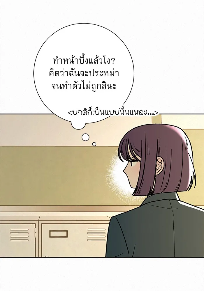 ปฏิบัติการรักวุ่นหัวใจ ตอนที่ 9 รูปที่ 95