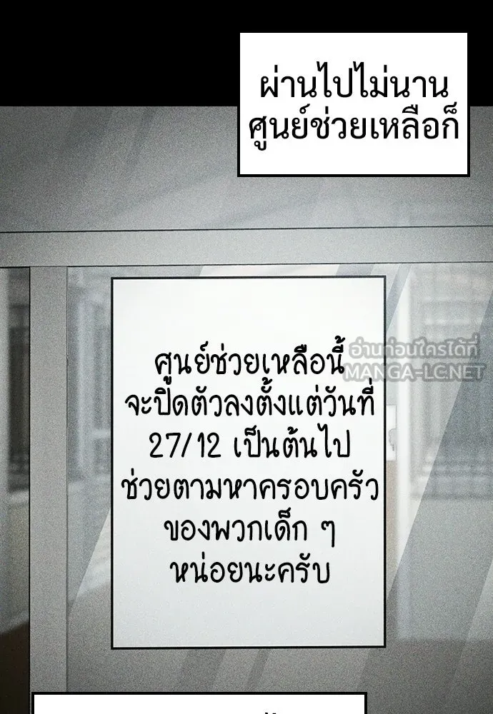 คลินิกสัตว์ต่างโลกของคิมโอจิน ตอนที่ 50 รูปที่ 84