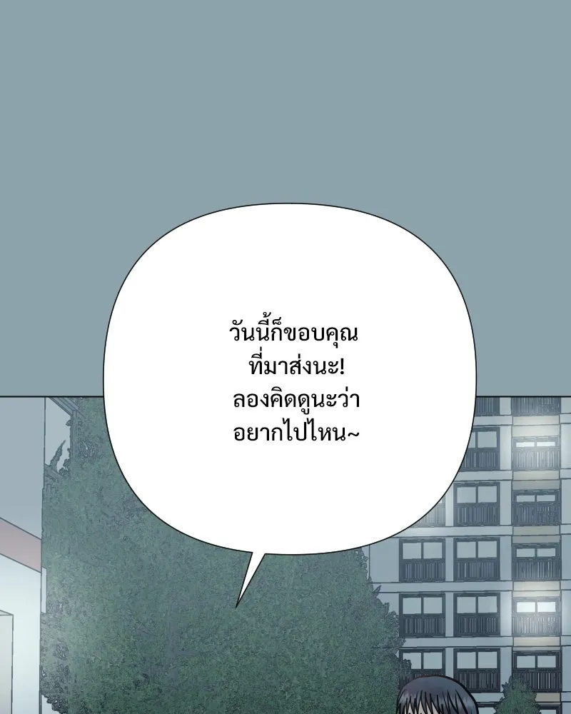 รักนี้ไม่ต้องมีเซนส์ ตอนที่ 34 รูปที่ 28