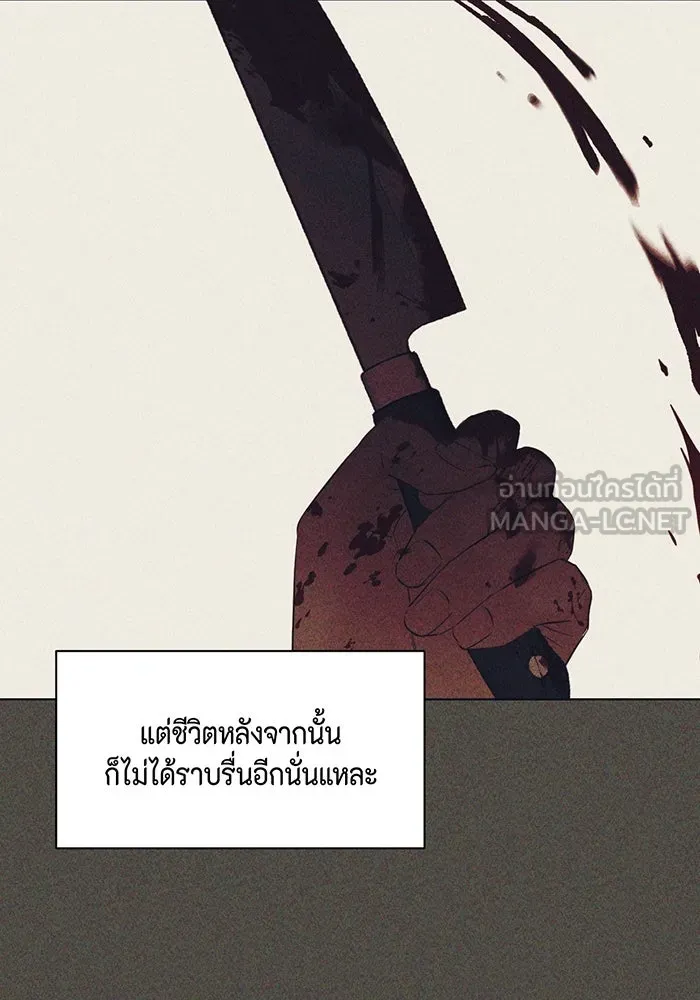เพียงรุ่งอรุณ ตอนที่ 42 รูปที่ 69