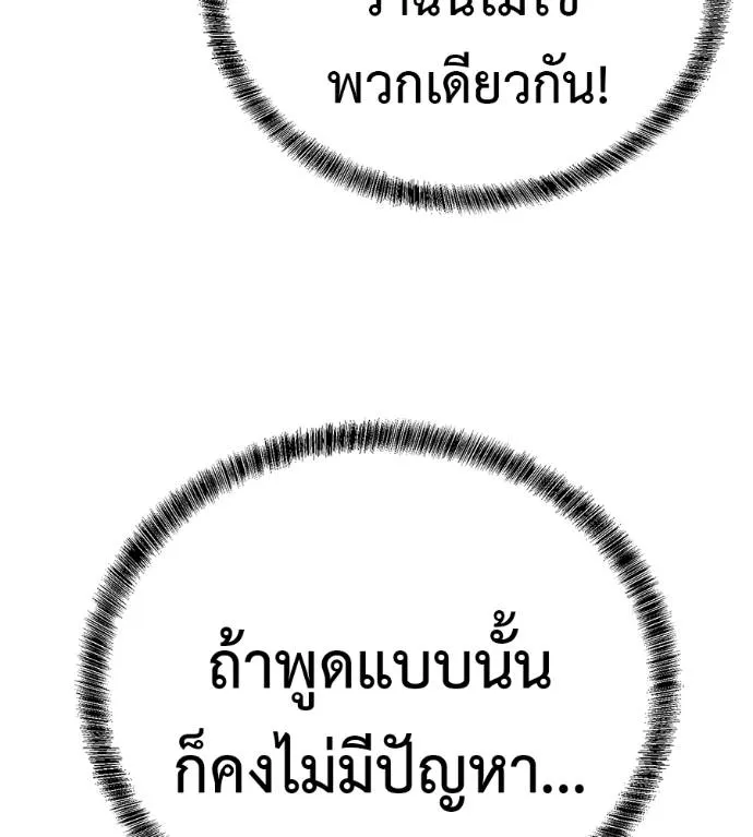 เรียกฉันว่าพระเจ้า ตอนที่ 11 รูปที่ 7