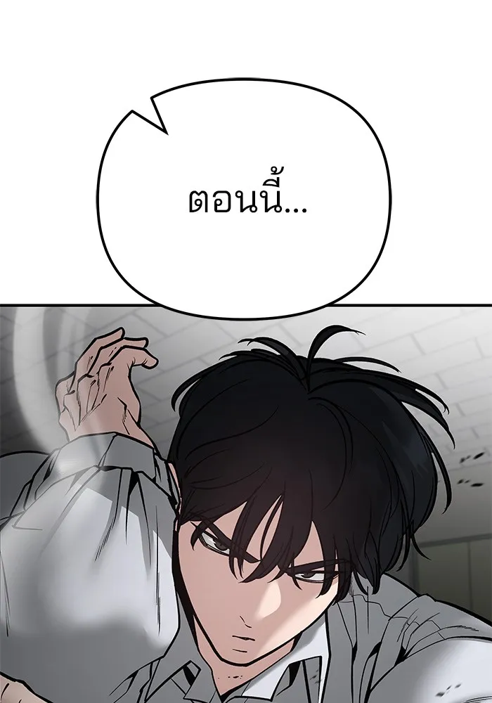 เลวฟาดเลว ตอนที่ 80 รูปที่ 203