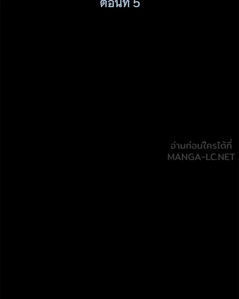 สัปดาห์นี้งดอัปตอนใหม่ ตอนที่ 5 รูปที่ 12