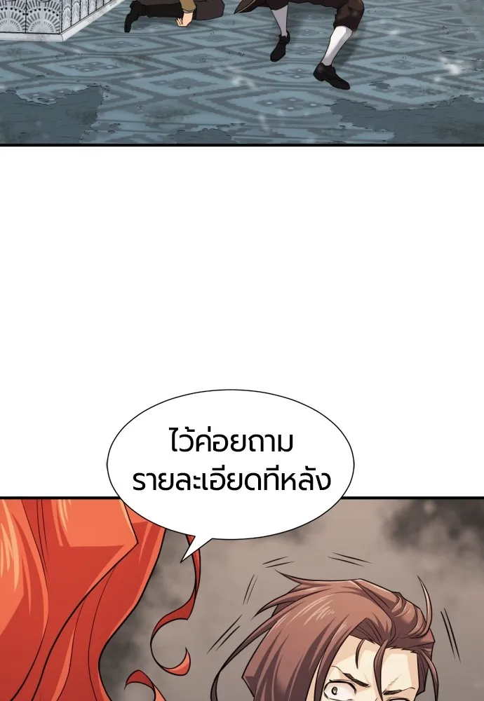 ยอดสถาปนิกผู้พิทักษ์อาณาจักร ตอนที่ 46 รูปที่ 55