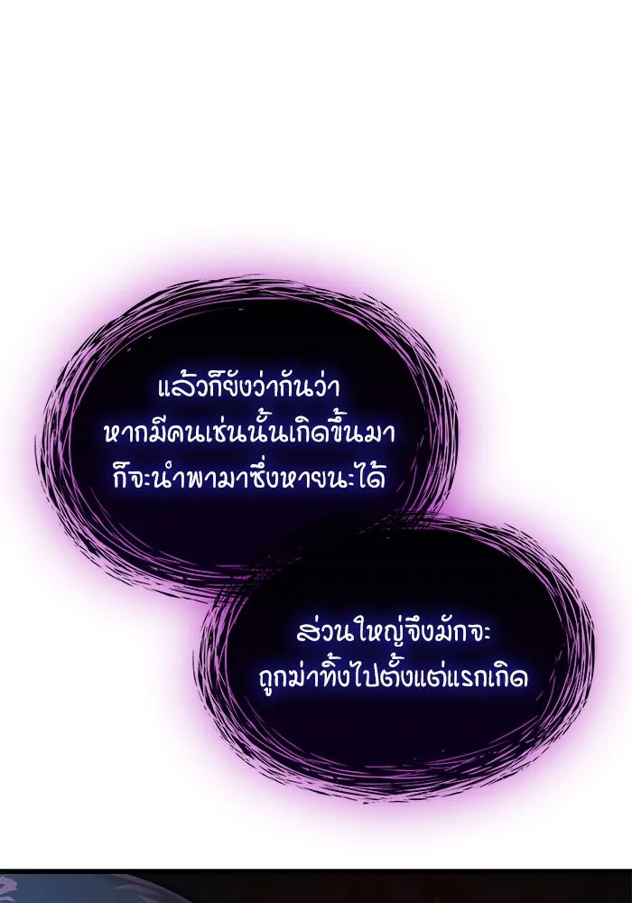 ลับลางลวง ตอนที่ 71 ห้องสีชาด รูปที่ 76