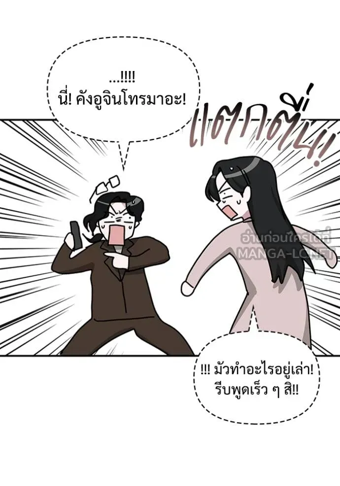 ฉันเนี่ยนะ ตอนที่ 15 รูปที่ 21