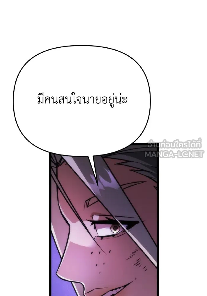 การแข่งขันของผู้เกิดใหม่ ตอนที่ 32 รูปที่ 117