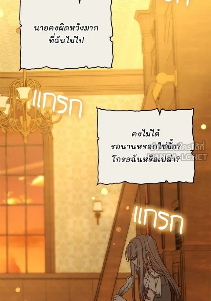 เจ้าสาวอัคนีดำ ตอนที่ 62 รูปที่ 3