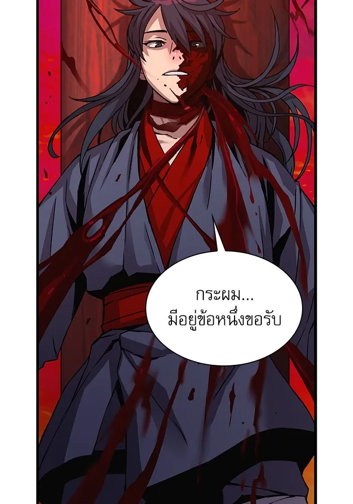 ลับลางลวง ตอนที่ 12 ระดับสีคราม รูปที่ 85