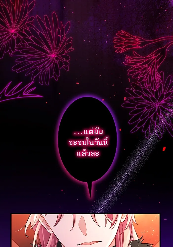 คุณหนูย้อนเวลามาเป็นอัศวิน ตอนที่ 92 รูปที่ 38