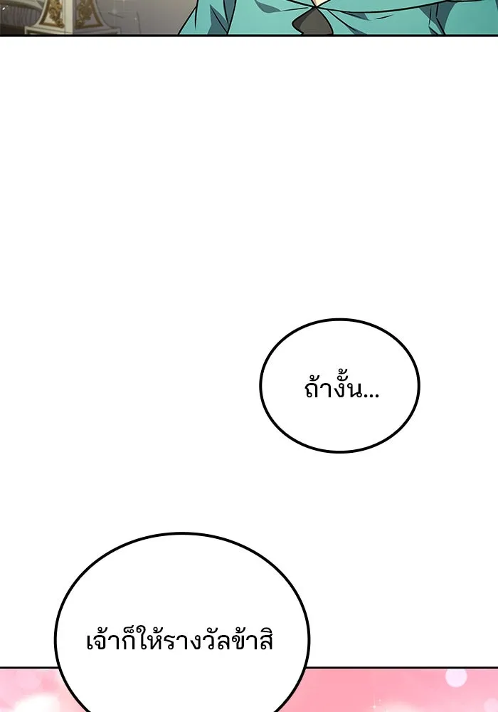 ครัวจอมเวท ตอนที่ 73 รูปที่ 37