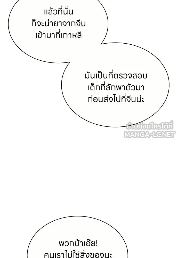อัยการสายโหด ตอนที่ 24 รูปที่ 15