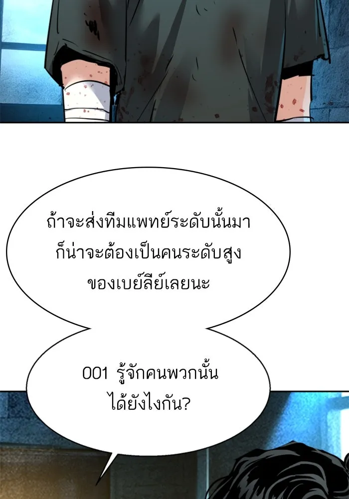 พี่ชายสายบอดี้การ์ด ตอนที่ 254 รูปที่ 13