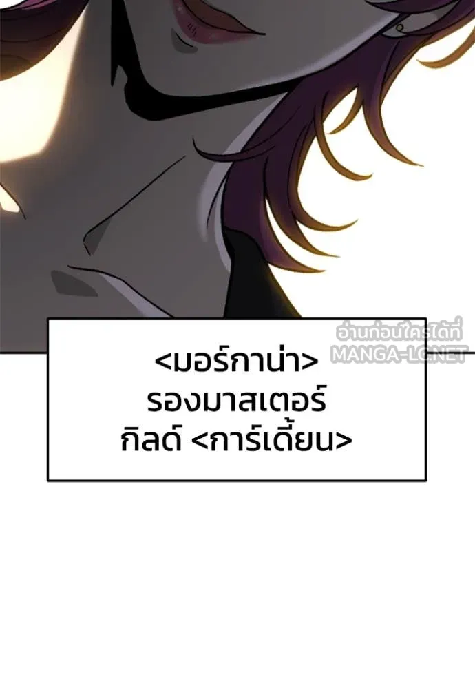 อดีตบอสหอคอย ตอนที่ 115 รูปที่ 186