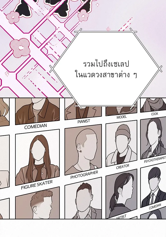 ปฏิบัติการรักวุ่นหัวใจ ตอนที่ 20 รูปที่ 106