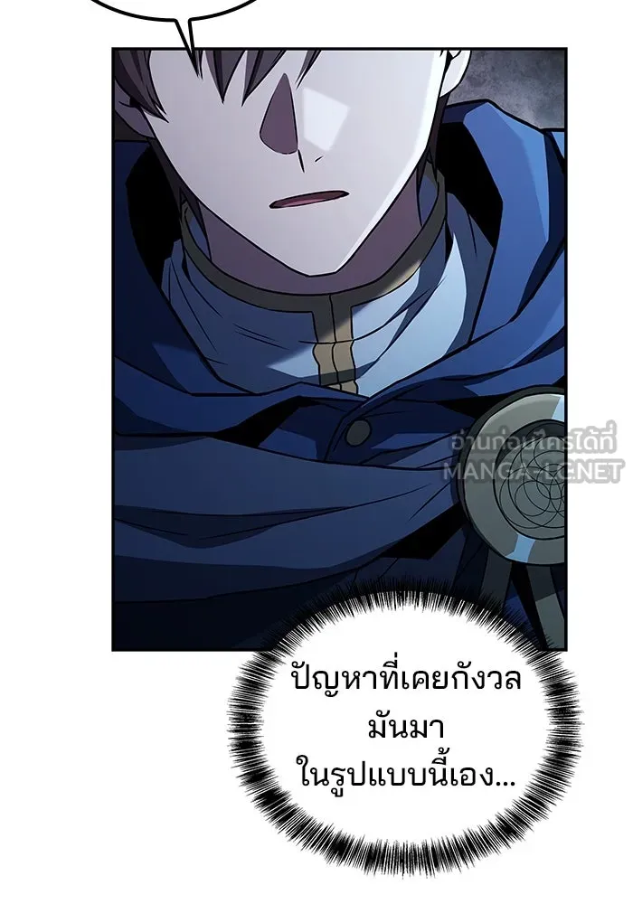 ครัวจอมเวท ตอนที่ 81 รูปที่ 90