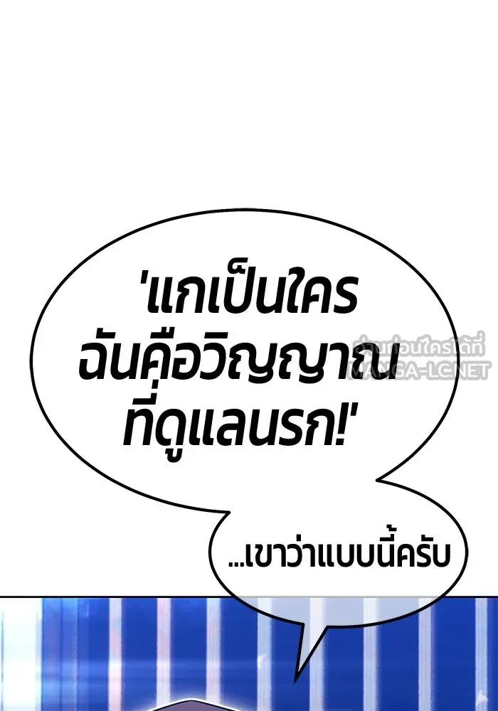 +99 ท่อนไม้พร้อมบวก ตอนที่ 113 เส้นทางสู่ปรโลก (1) รูปที่ 192