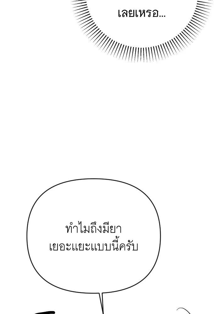 จำเลยหัวใจ ตอนที่ 8 รูปที่ 118