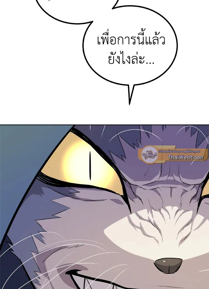 Overpowered Sword ตอนที่ ตอนที่ 126 รูปที่ 61
