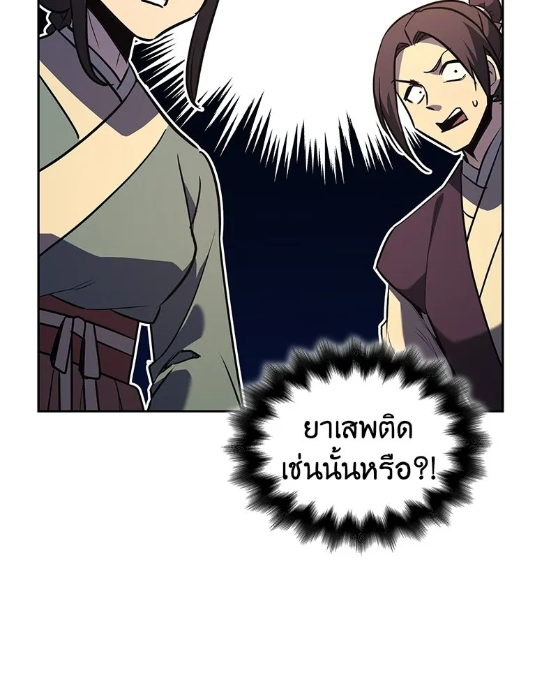 เกิดอีกทีเป็นว่าที่ประมุขลัทธิมาร ตอนที่ 144 รูปที่ 166