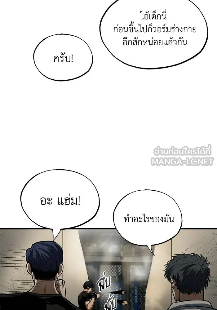 ราชาแห่งอ็อกทากอน ตอนที่ 15 รูปที่ 63