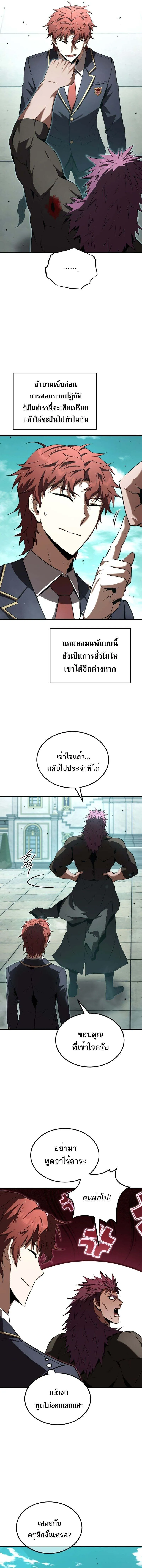 The Fox-Eyed Villain of the Demon Academy เปล_ยนชะตาวายร_ายแห_งสถาบ_นป_ศาจ ตอนที่ ตอนที่ 37 รูปที่ 12