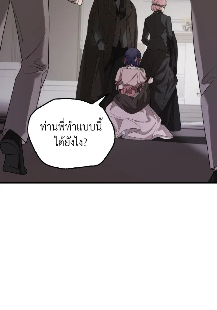 ครอบครัวสามีเห็นทีจะคลั่งรัก ตอนที่ 62 รูปที่ 38