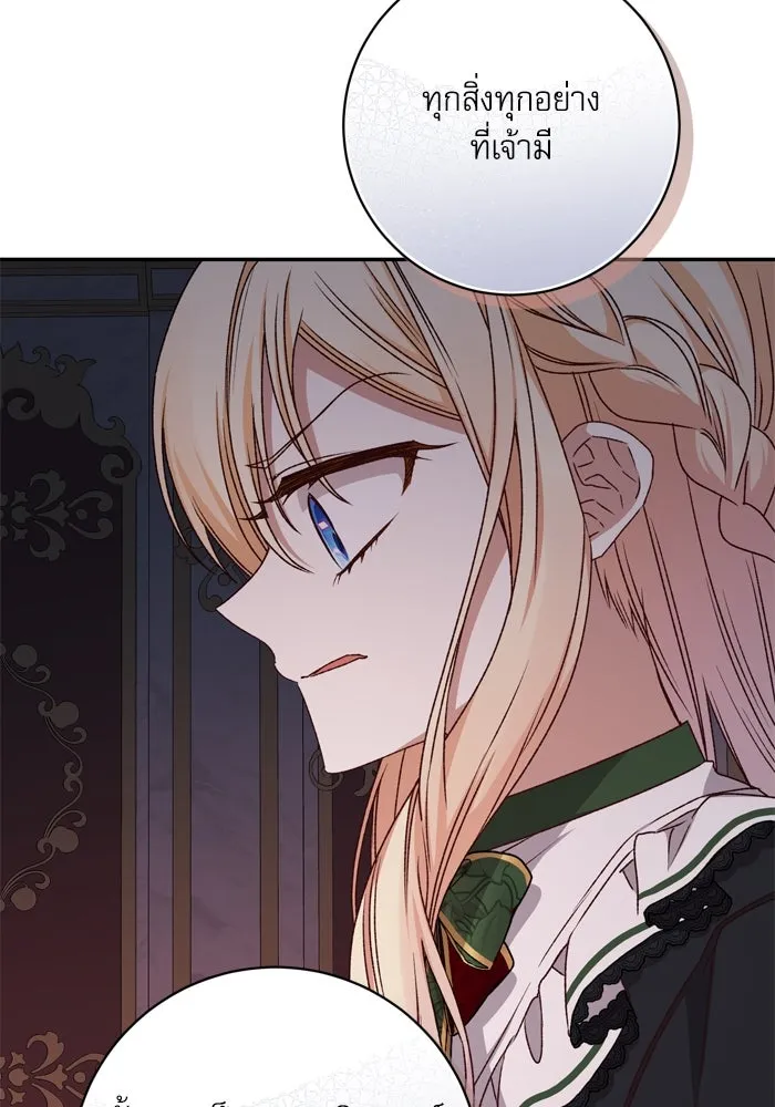 เกิดใหม่คราวนี้ ขอเป็นคนดีดูสักครั้ง ตอนที่ 39 รูปที่ 109
