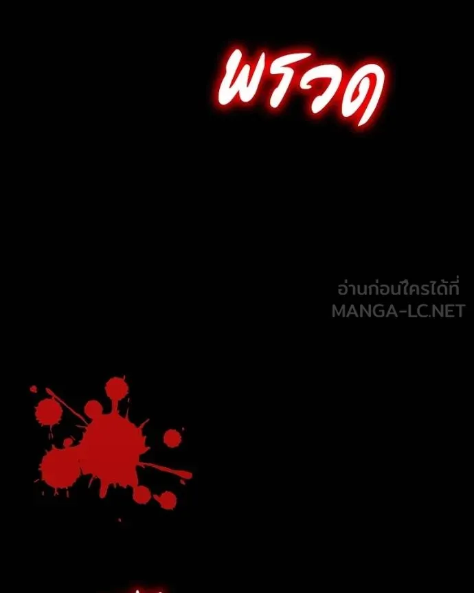 มือสังหารพันธุ์อมตะ ตอนที่ 31 รูปที่ 25