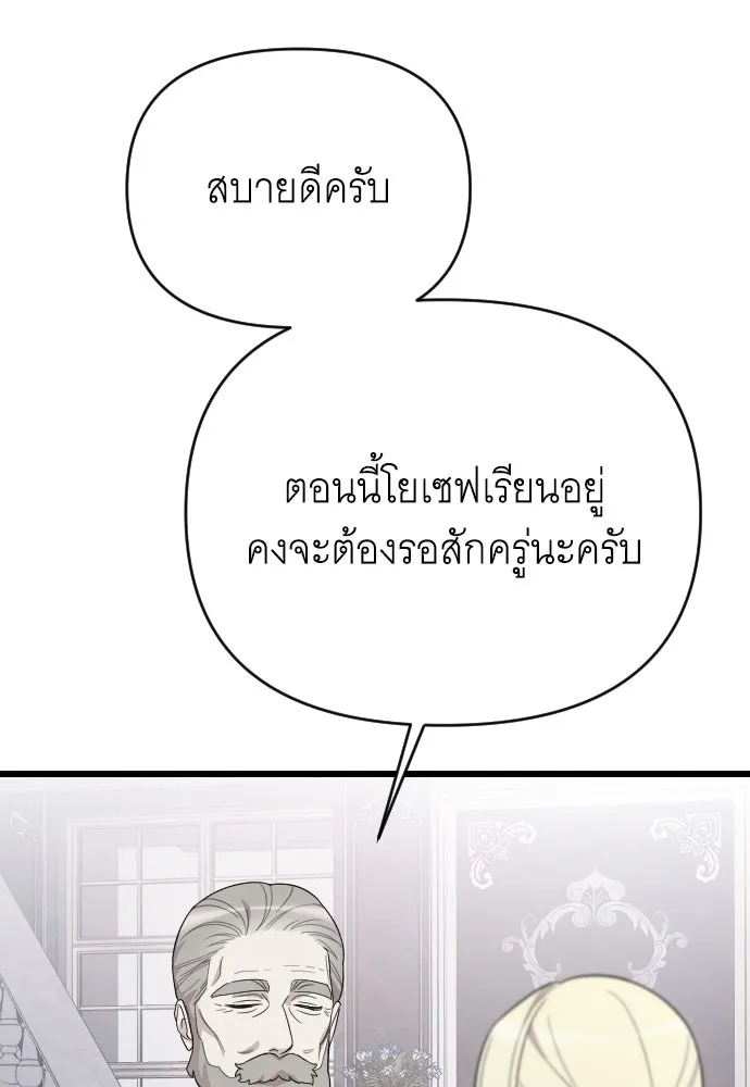 จำเลยหัวใจ ตอนที่ 70 รูปที่ 112