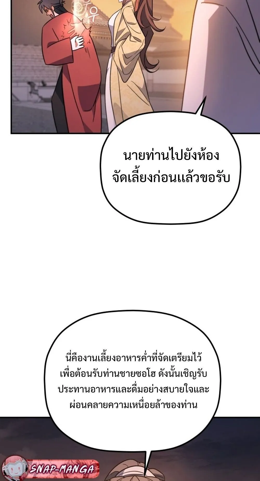 The Youngest Son of the Eunhae Sangdan บ_ตรชายคนส_ดท_องแห_งหอการค_าอ_นเฮ ตอนที่ ตอนที่ 32 รูปที่ 45