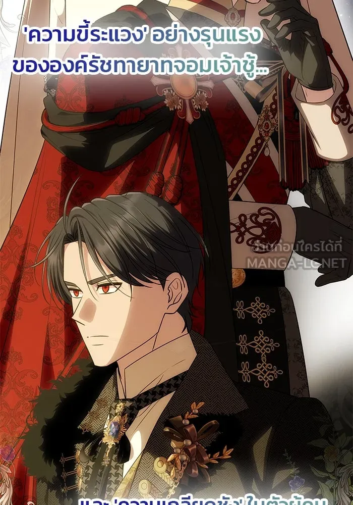 เกมรักจับสามี ตอนที่ 55 รูปที่ 60