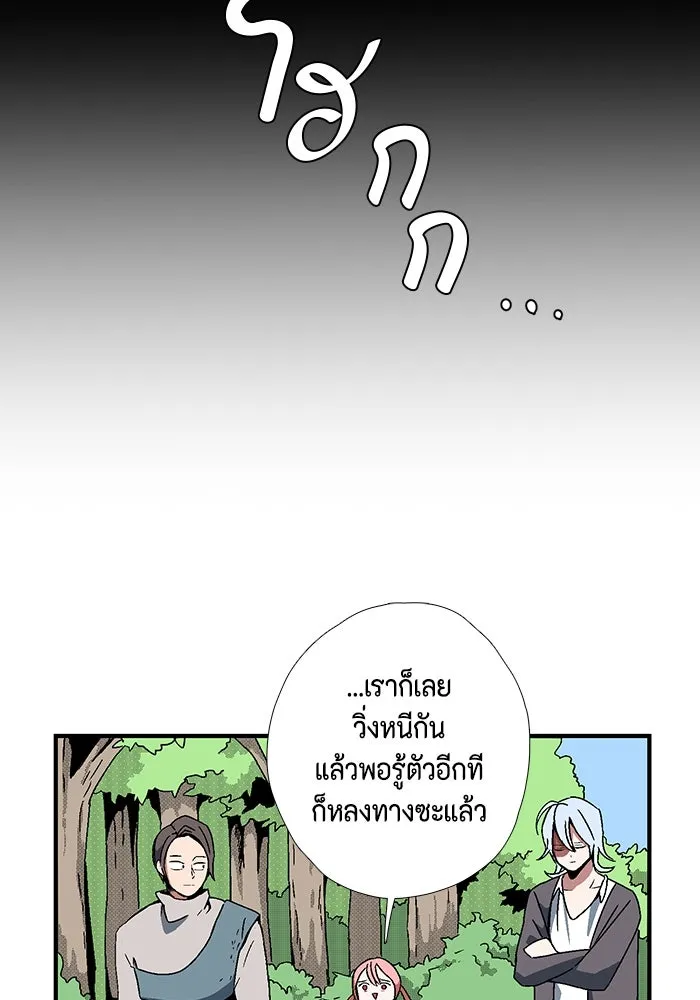 หนึ่งก้าวสู่เจ้ามาร ตอนที่ 5 เคว้งคว้าง (2) รูปที่ 20