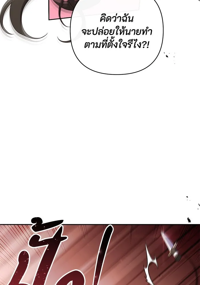 อยู่ดี ๆ ก็มีนางเอกนิยายเป็นเพื่อนบ้าน ตอนที่ 8 รูปที่ 17