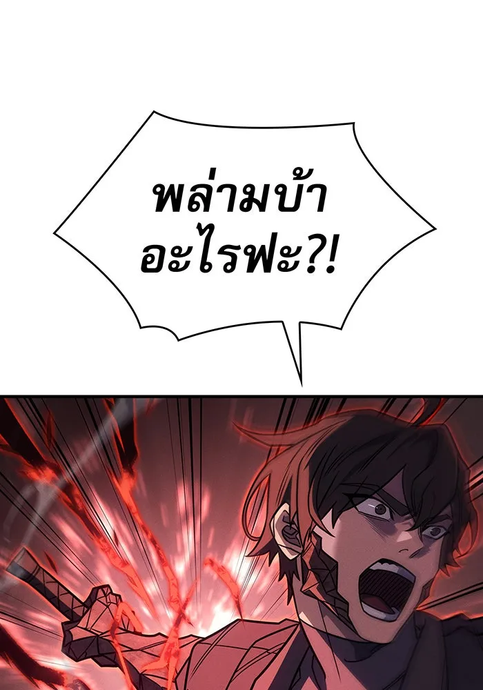 เกิดใหม่พร้อมพลังแห่งราชัน ตอนที่ 63 รูปที่ 127