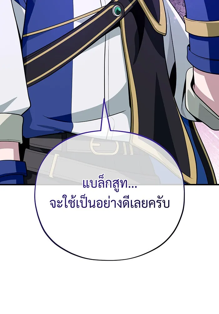 จอมเวทเกิดใหม่ในรอบ 66666 ปี ตอนที่ 124 รูปที่ 25