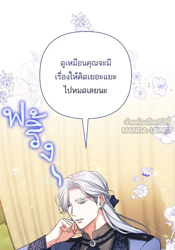 แด่ตัวละครโปรดที่ถูกทิ้ง ตอนที่ 38 รูปที่ 78
