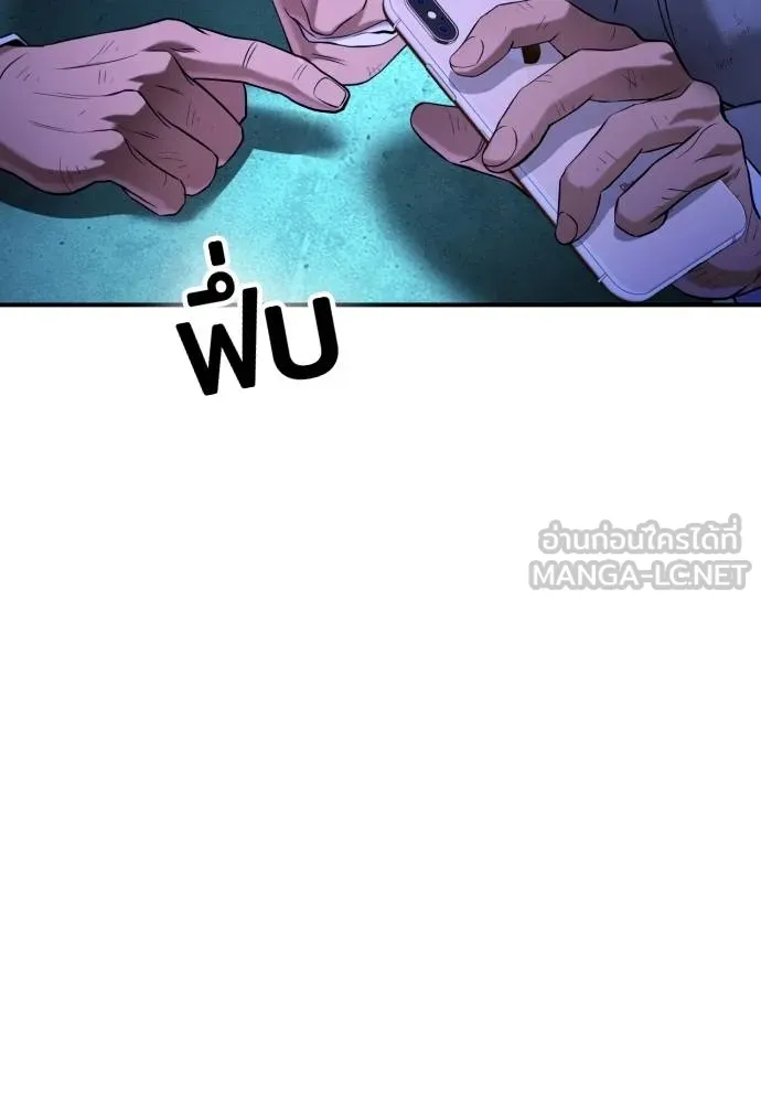 คูเซรา ตอนที่ 16 รูปที่ 123