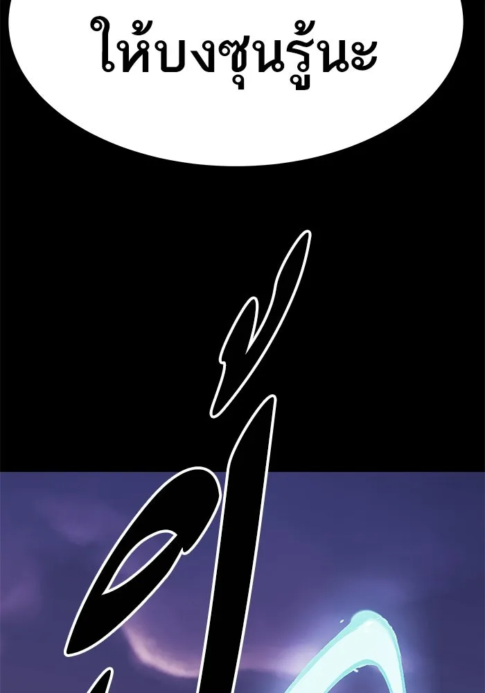 ยอดคนเลเวลทะลุ ตอนที่ 4 ตายแน่ รูปที่ 115