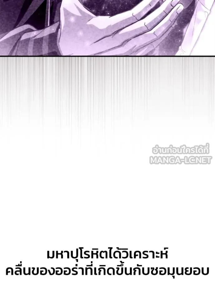เกมของยอดมนุษย์ ตอนที่ 148 รูปที่ 24