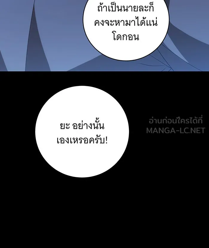 ทุกอย่างที่เสียไป ฉันขอทวงคืน ตอนที่ 19 รูปที่ 48