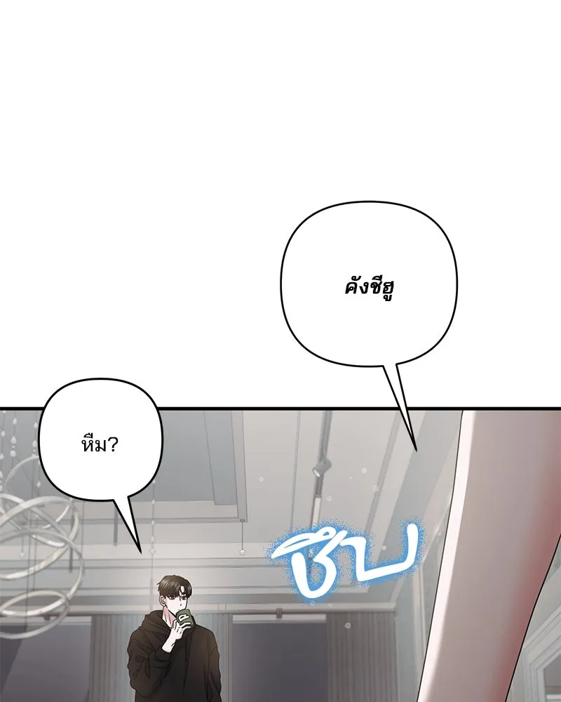 สามีที่ไม่ได้ขอ ตอนที่ 43 รูปที่ 103