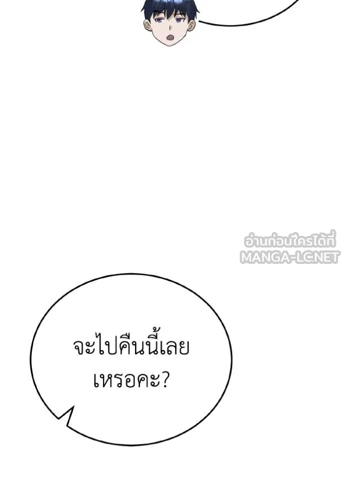 อัจฉริยะนอกคอก ตอนที่ 130 รูปที่ 18