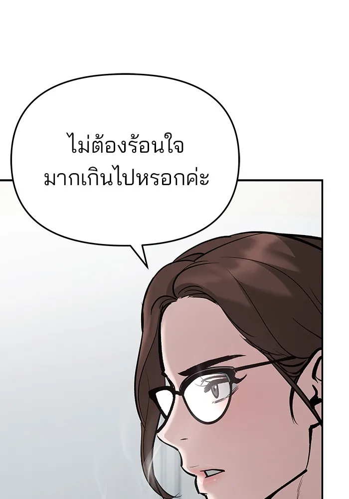 เลวฟาดเลว ตอนที่ 70 รูปที่ 152